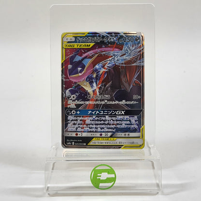 Pokémon TCG Greninja & Zoroark GX 25/55 Japanese