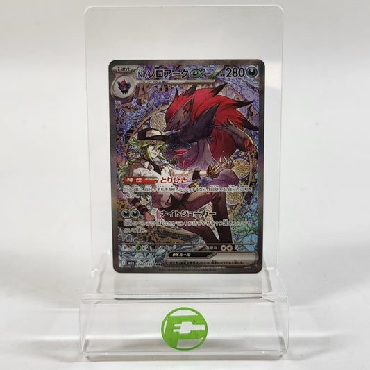 Pokémon TCG N's Zoroark ex 242 Japanese