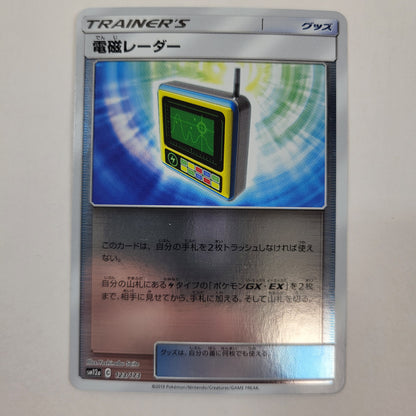 Pokémon TCG Trainer Electromagnetic Radar 123/173 Holo Japanese
