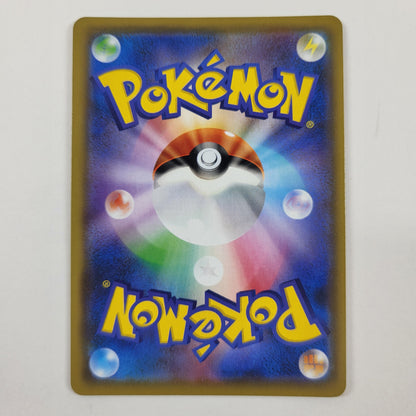 Pokémon TCG Trainer Electromagnetic Radar 123/173 Holo Japanese