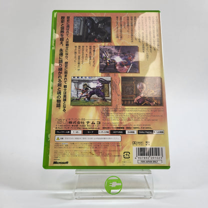 Soul Calibur II (Microsoft Xbox, 2003) JP