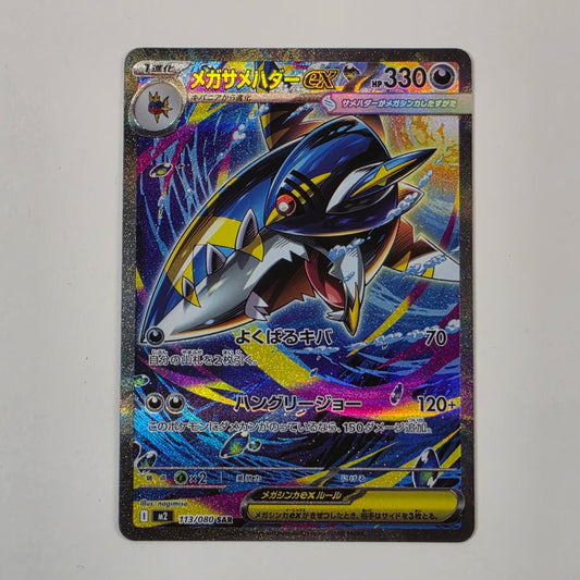 Pokémon TCG Inferno X M2 Mega Sharpedo EX 113/80 Special Art Rare (SAR) Holo JP